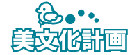 株美文化計画